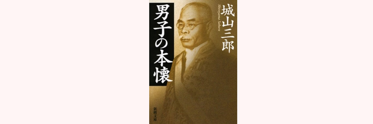 浜口雄幸